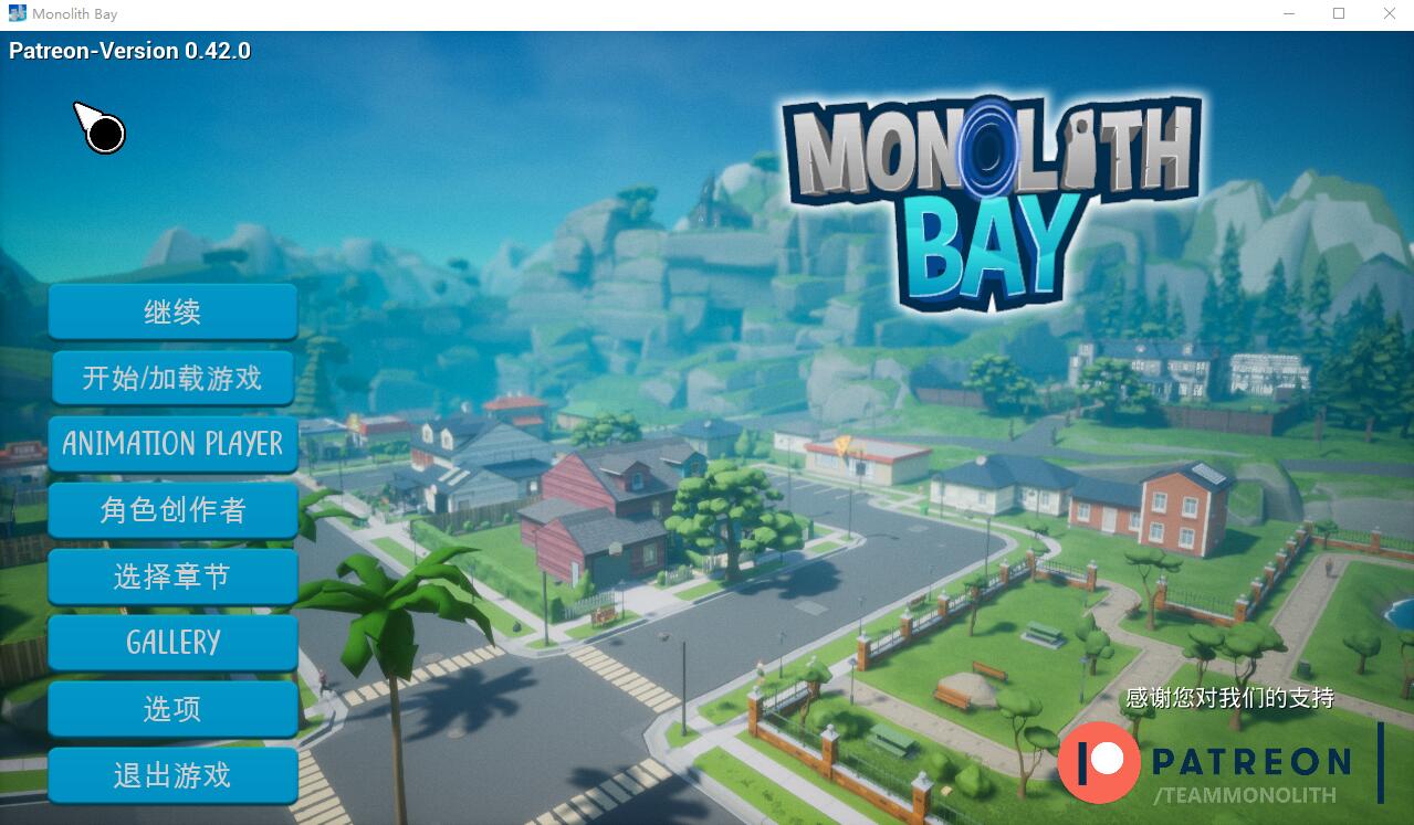 巨石湾 Monolith Bay ver0.42 官方中文版 PC端 官中版 预览图
