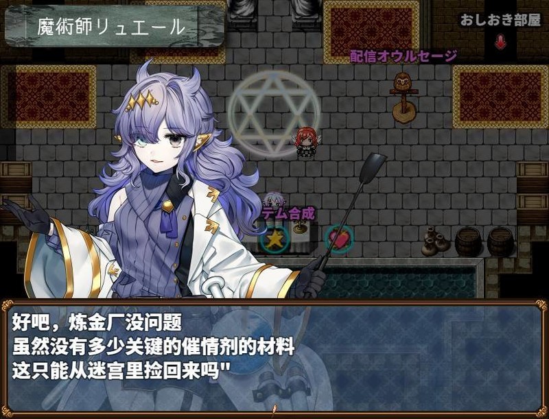 恶魔girls~大派对！异形迷宫狂堕记录 云汉化版 PC端 预览图