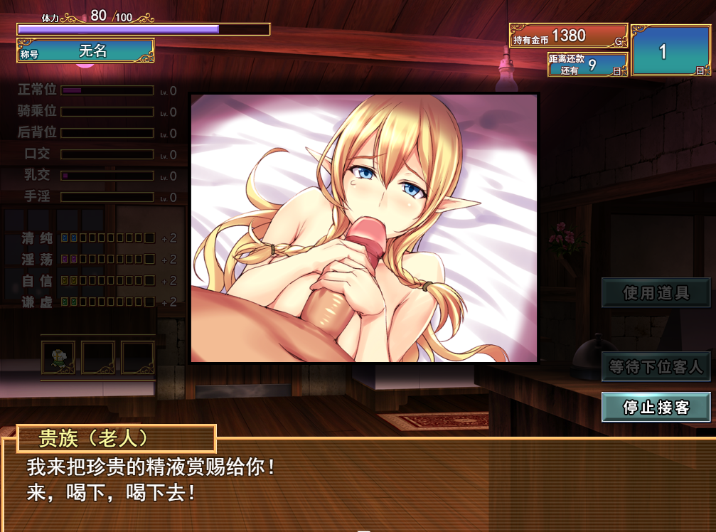 艾莉尔的风月人生 V1.02 STEAM官方中文高清版 PC端 官中高清版 预览图