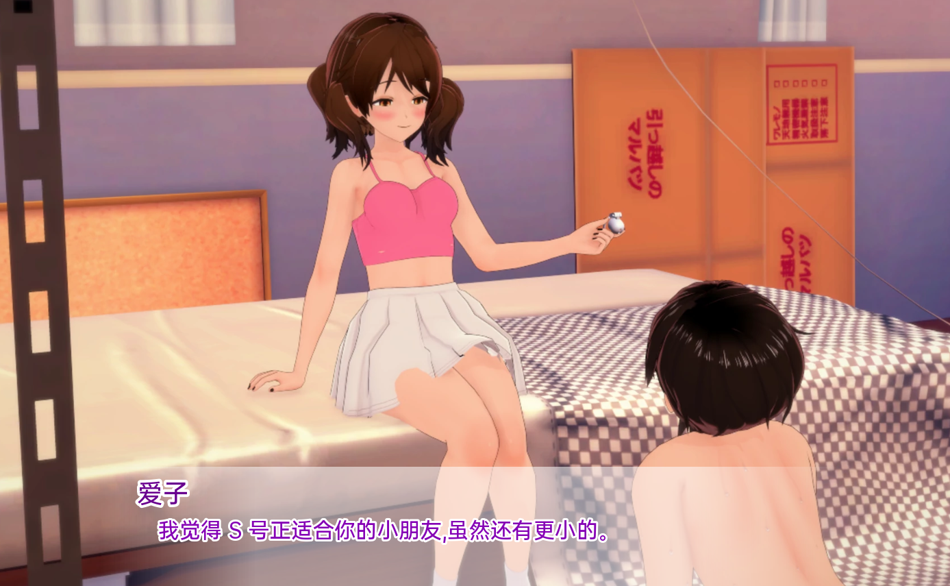 向我的暗恋投降 Surrendering to My Crush v1.16 PC端 汉化版 预览图