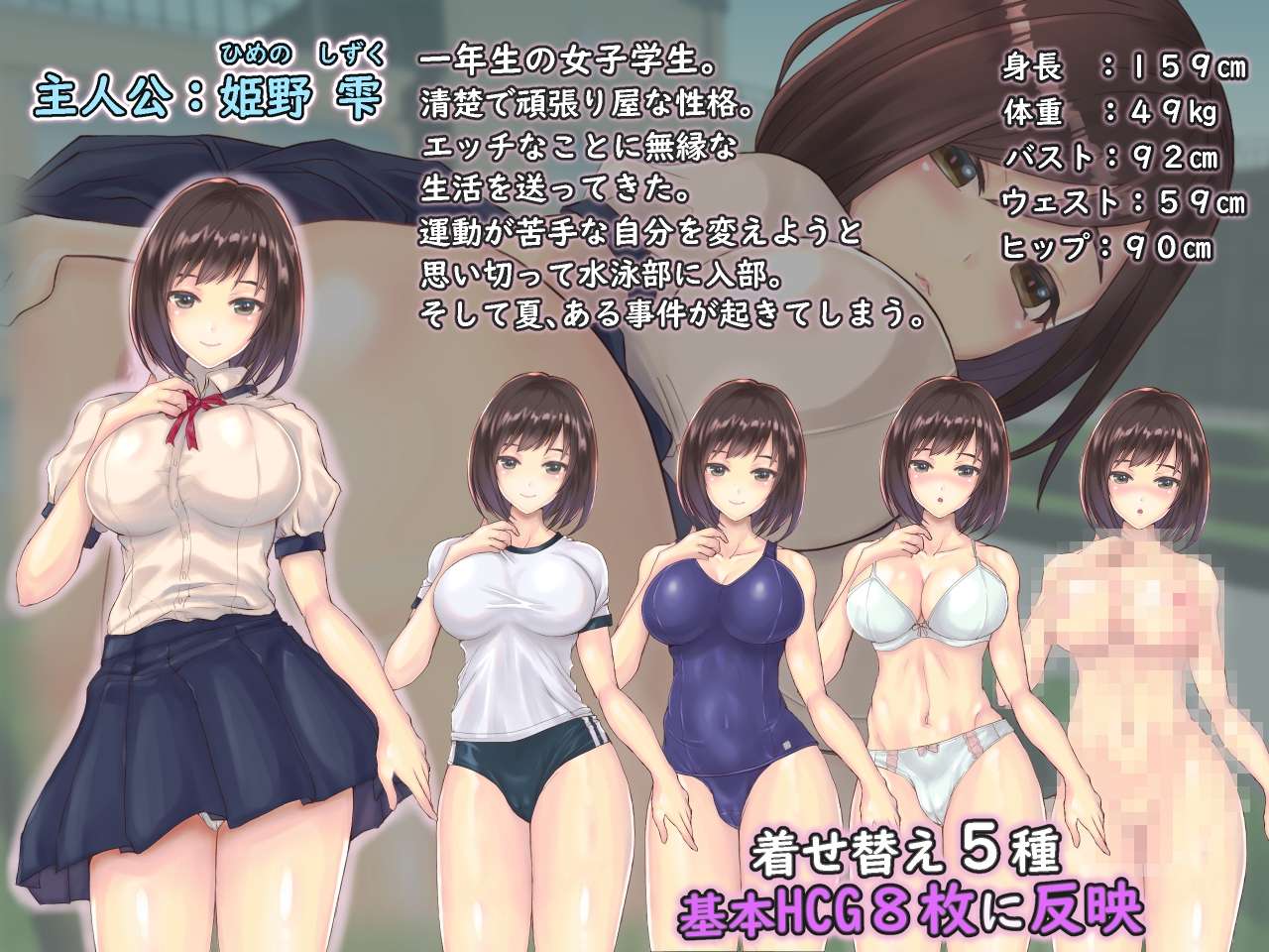 性觉醒的处女~和男人们一起夏天的体验 性に目覚める処女～男達とひと夏の体験 v1.0 PC端 预览图