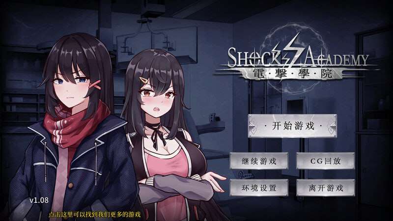 电击学园 電撃学園 v1.08 双端 官中版 预览图