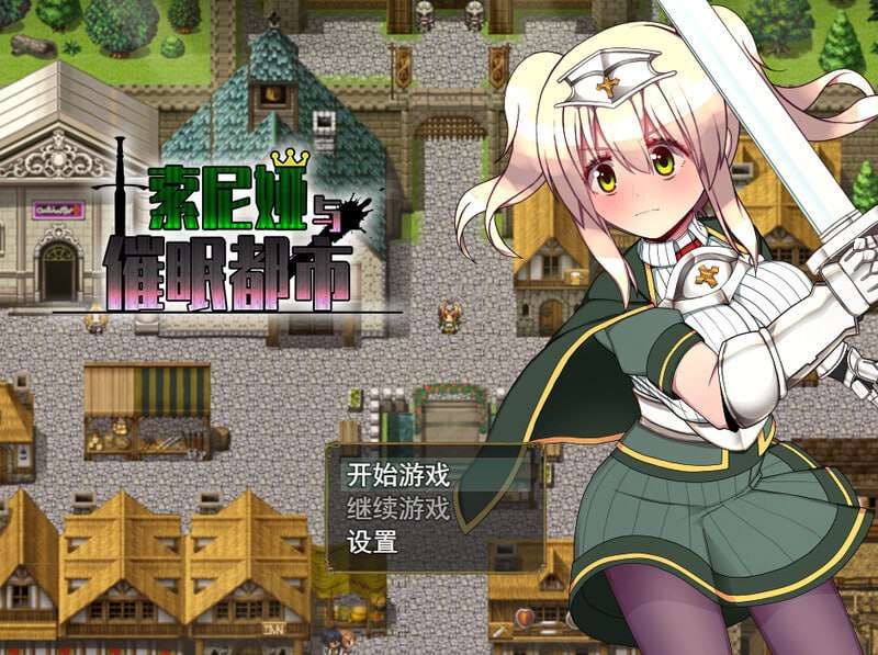 索尼娅意识操控都市 Sonia and the Hypnotic City v1.0 PC端 预览图