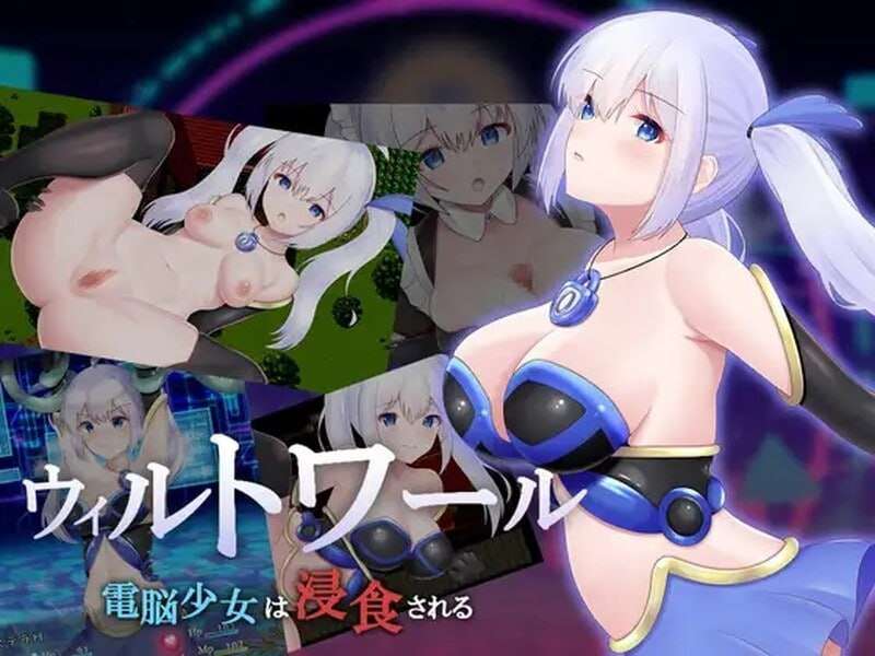 威尔托瓦尔 ウィルトワール 電脳少女は浸食される v1.01 双端 AI汉化版 预览图