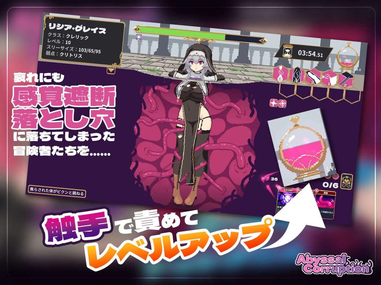 Abyssal Corruption v1.11a 日文生特别版本 PC端 日文原版 预览图