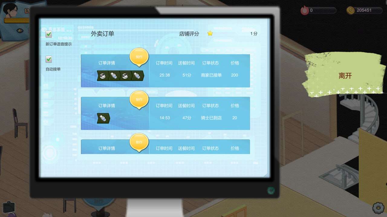 黑山恋爱咖啡厅 BM Love Cafe v2.7.5 官方中文完整版本 PC端 官中完整版 预览图