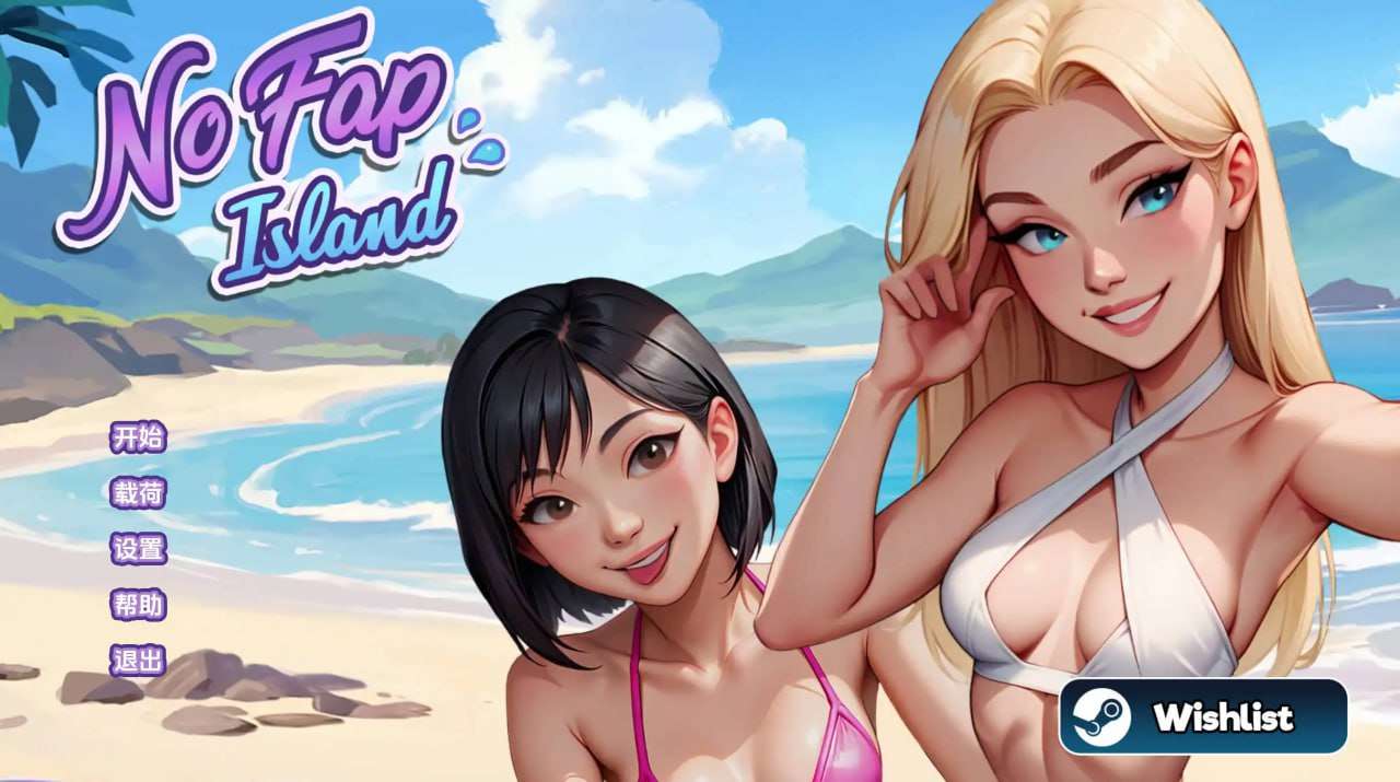 SLG动态汉化 禁欲岛 No Fap Island [Ch./3] PC+安卓 双端 汉化版 预览图