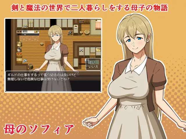 母との性活!ふぁんたじ～ 双端 汉化版 预览图
