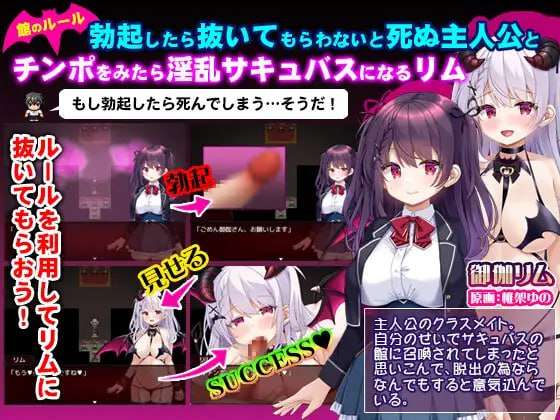 少女角色异化角色之馆 ロリサキュバスの館 PC端 汉化版 预览图