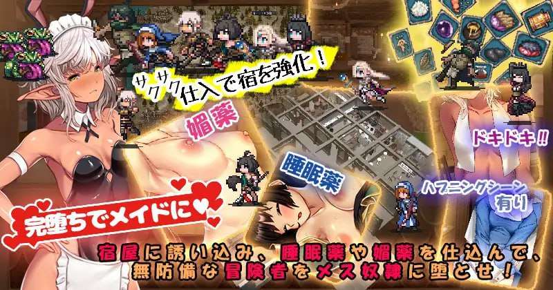 RPG动态PC-欢迎来到冒险者旅馆2官方中文版+全DLC PC端 官中更新版 预览图