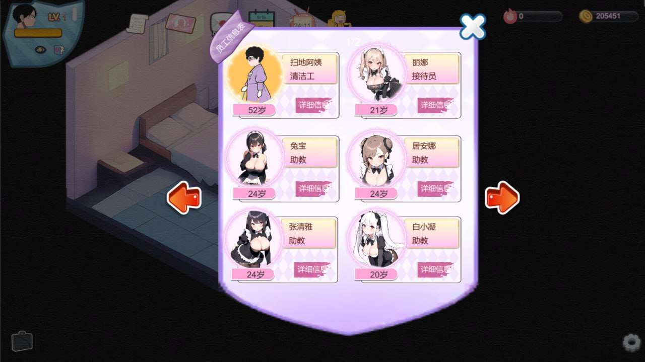 黑山恋爱咖啡厅 v2.8.0 PC端 官中版 预览图