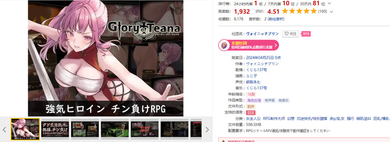 爆款RPG/堕落淫乱/2C 光荣的提亚娜（グローリー・オブ・ティアナ ）V1.0 PC端 预览图