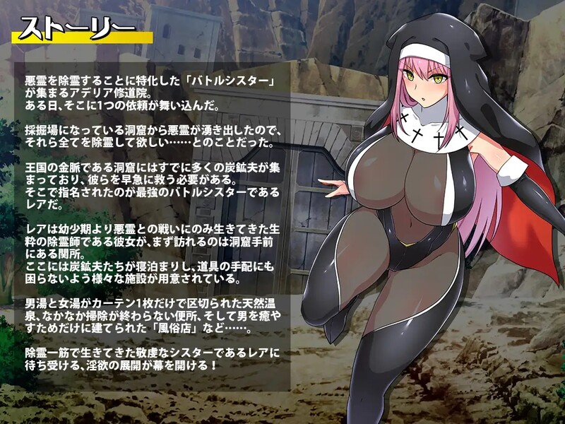 战斗修女：蕾雅（バトルシスターレア）v1.0 汉化中文 双端 汉化版 预览图