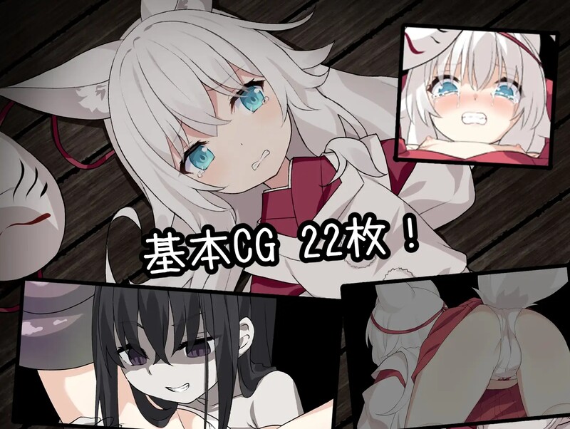 ~被困于在幽冥之馆的少女~（祟りの月 ～凌○ホラーゲーム～）V1.0 STEAM官中 PC端 官中版 预览图
