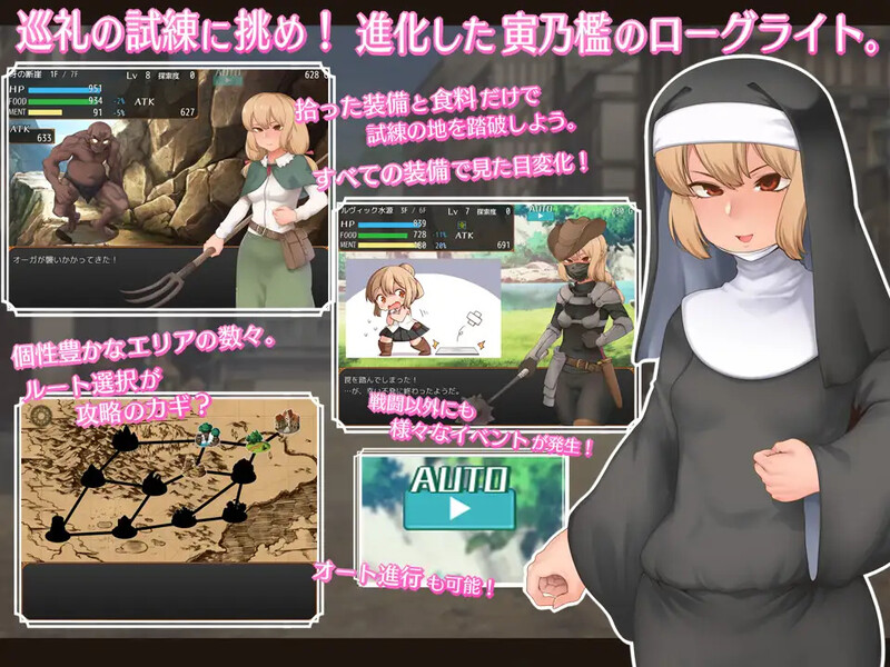 肉鸽RPG/2C 菲娜与朝圣的试炼（フィーナと巡礼の試練）V1.01 PC端 AI汉化完整版 预览图