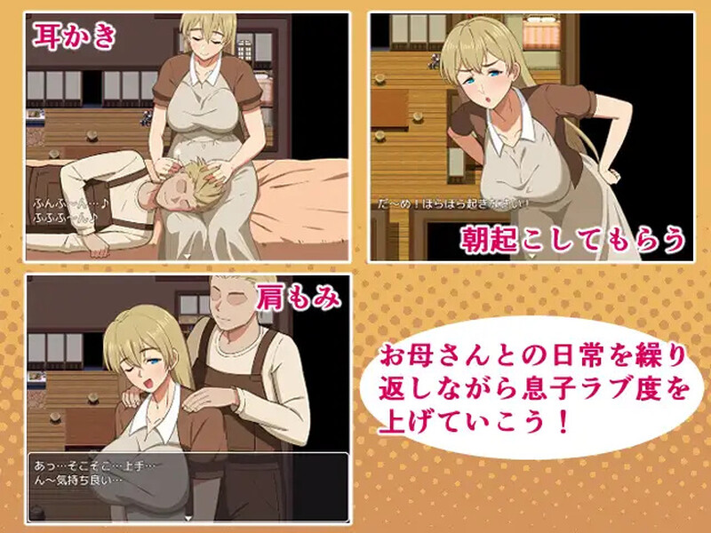幻想与母亲的情感生活！～（母との性活!ふぁんたじ～）V1.0 PC端 AI汉化完整版 预览图