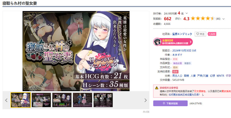 增添AZ 回合RPG/动态 情感波折村的圣女伴侣（情感波折村の聖女妻）V1.0 正式版 双端 AI汉化版 预览图
