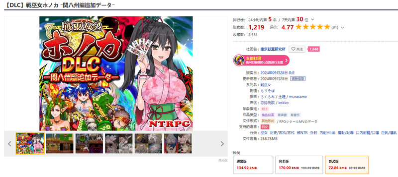 日式古风 战巫女2穗香（戦巫女ホノカ ―コンプリートパック―）V1.3.3 AI汉化+全DLCv1 PC端 AI汉化版 预览图