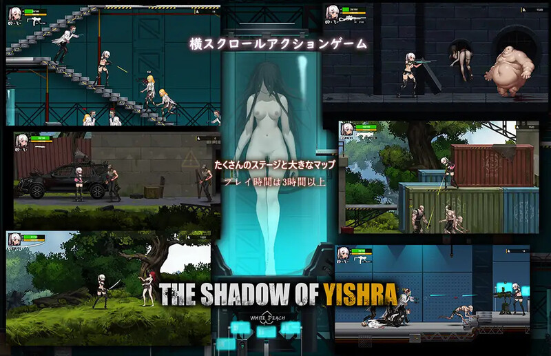 伊德海拉之影 イドラの影～The Shadow of Yidhra～ V1.3.3 STEAM官中版 完整终版 PC端 预览图