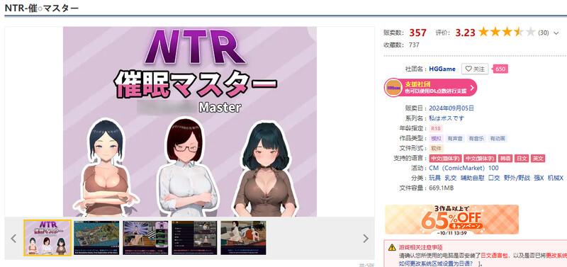 情感冲突-意识操控大师（情感冲突-意识操控マスタ）V1.0 DL官方 PC端 预览图