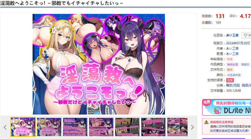 增添AZ 探索RPG/AI生成/汉化 欢迎来到放纵状态教！（淫蕩教へようこそっ！）V1.0 内置AI汉化 双端-80 AI汉化版 预览图