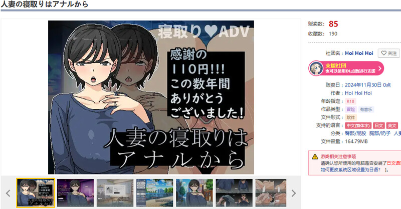 横刀夺爱已婚角色从关系线开始（已婚角色の情感波折はアナルから）V1.01 DL官方中文 PC端 官中版 预览图