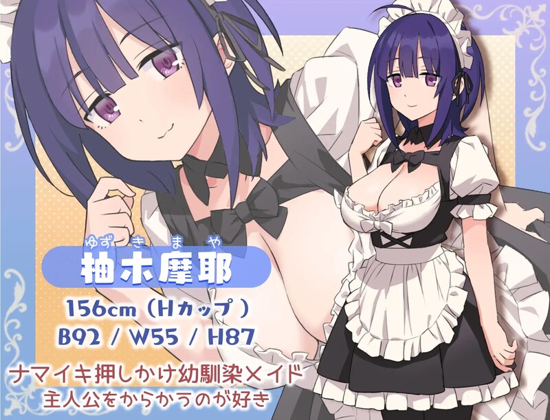 女仆和我的家（Hとメイドとマイホーム）1.01 汉化中文 PC端 汉化版 预览图