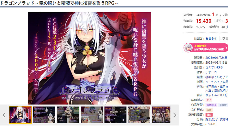 龙血～以龙的诅咒与素材向神明复仇的RPG～（ドラゴンブラッド～竜の呪いと素材で神に復讐を誓うRPG～）V1.24 PC端 AI汉化版 预览图
