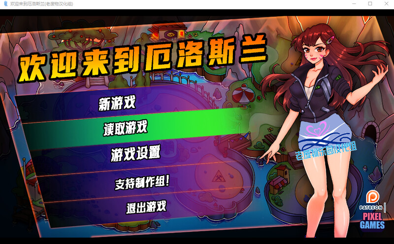 休闲经营/2C 欢迎来到厄洛斯兰（welcome to Erosland） V0.0.13 汉化中文 PC端 汉化版 预览图