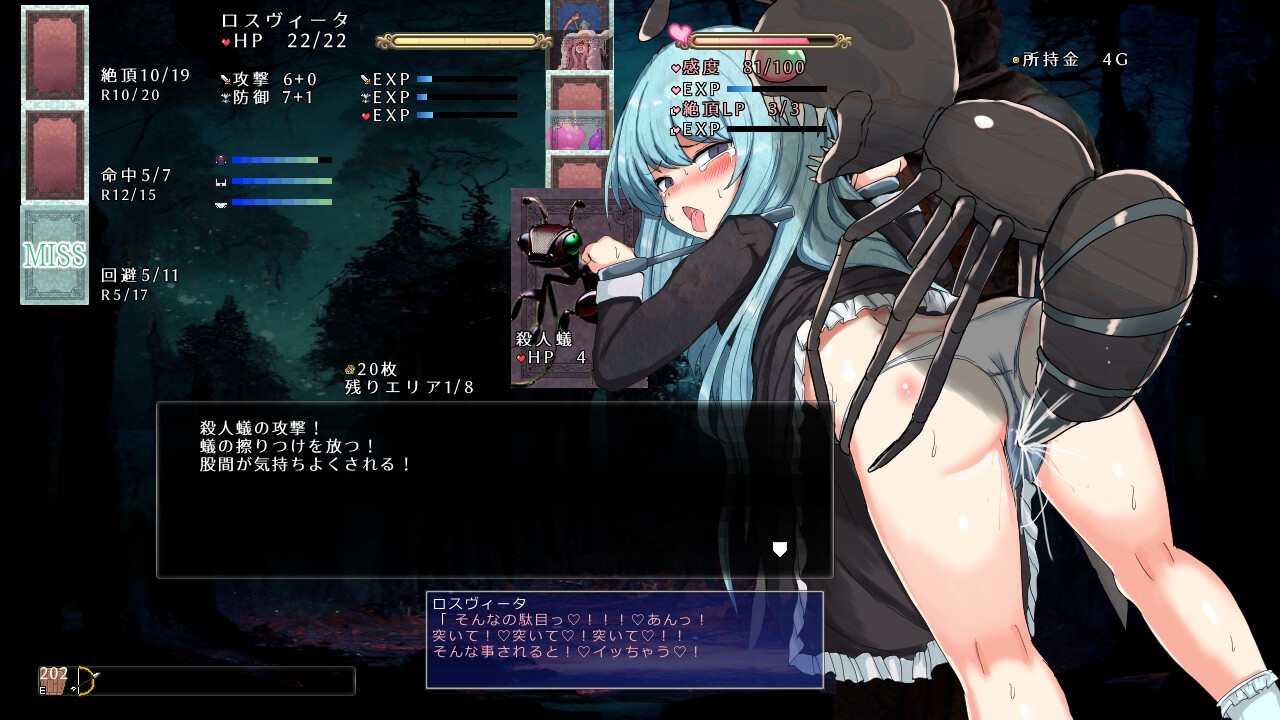 性虐少女洛维斯塔/性虐少女ロスヴィータ Ver1.01 精翻汉化版 PC端 预览图
