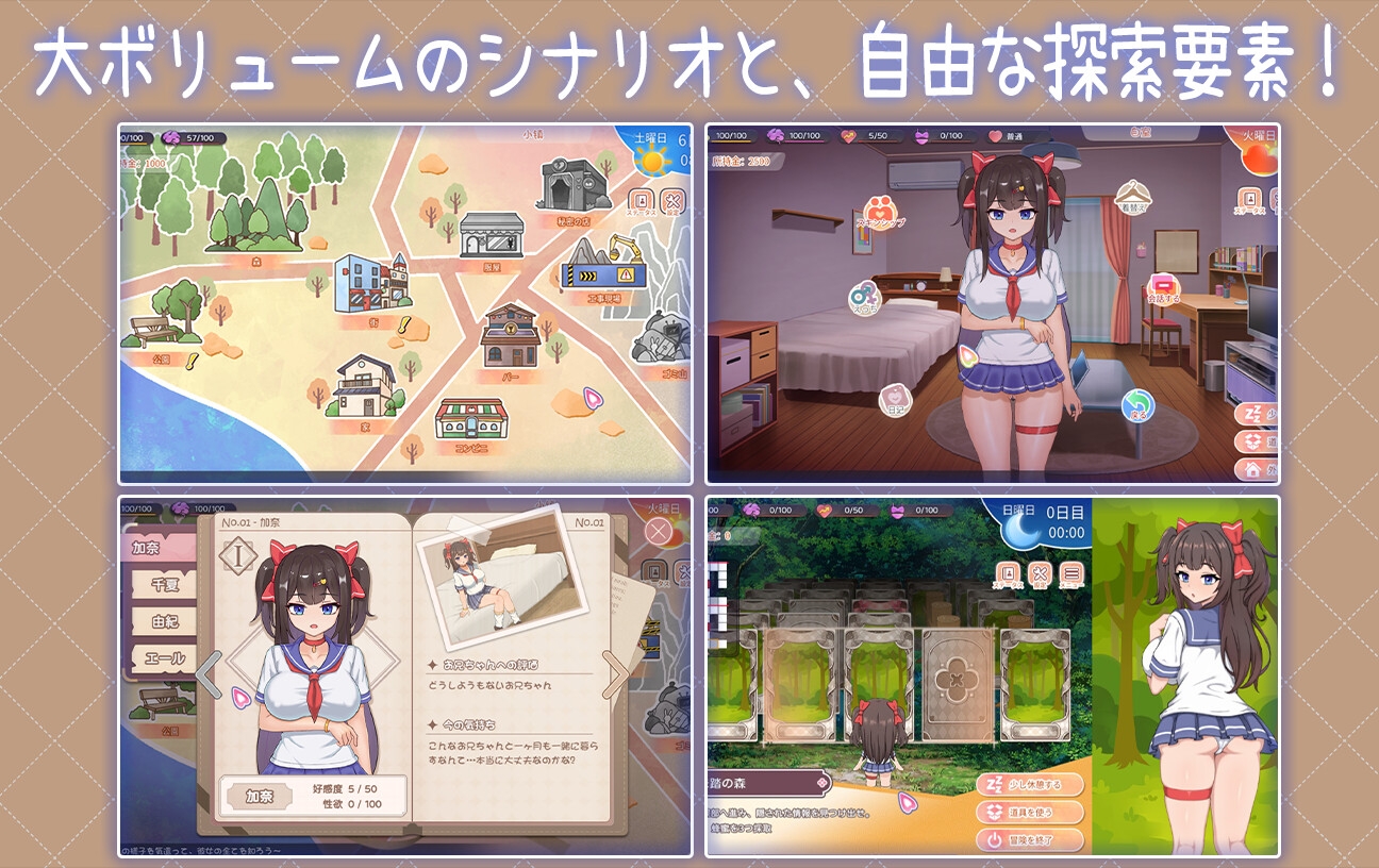 与傲娇妹妹的治愈日常/ツンデレ妹と私の癒しの日常 ~ Ver1.00 官方中文版 PC端 官中版 预览图