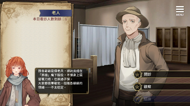 眼眸之城与梦境少女 v1.01 Steam官中完整版本 PC端 预览图