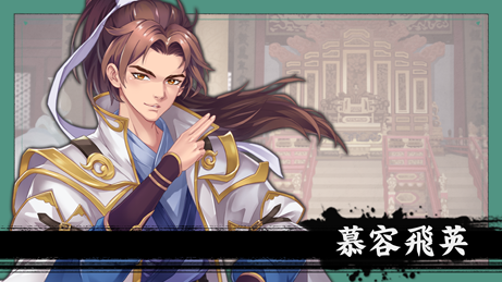 风流公子 romantic young man v1.3 PC端 官中版 预览图