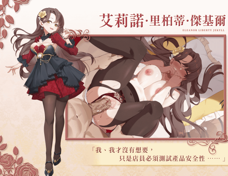 异世界情趣用品店（Isekai Sex Boutique）V1.2.5 STEAM官中 PC端 官中版 预览图