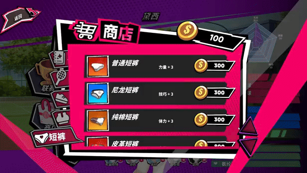 网球天使EX V1.0 PC端 官中步兵 预览图